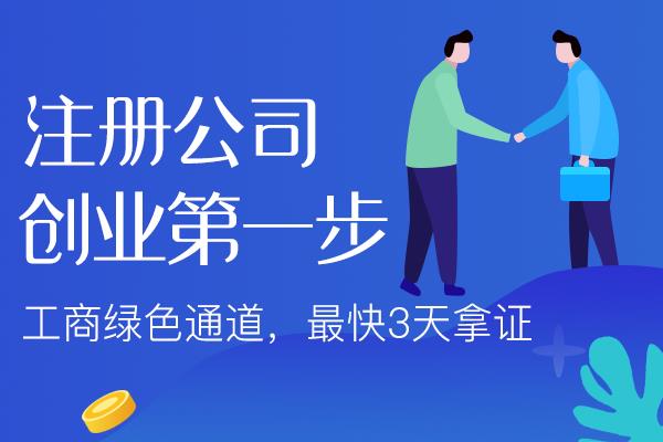 西城苏州注册公司需要什么材料？